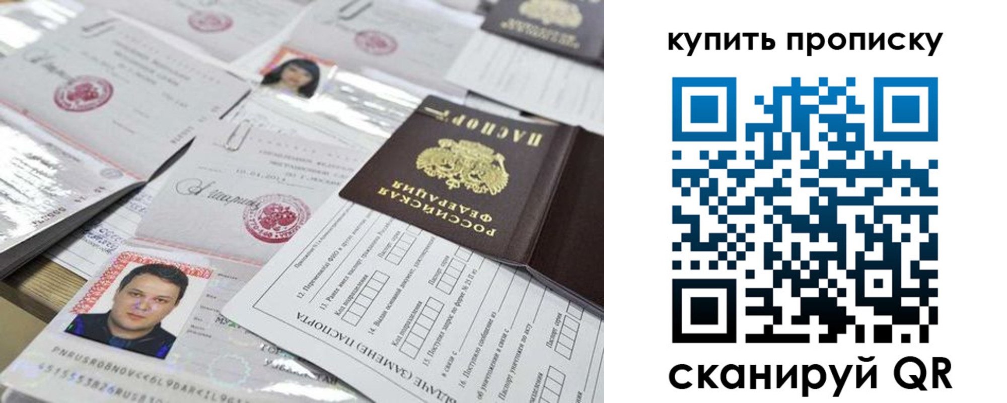 прописка гарантия в Спасске-Дальнем