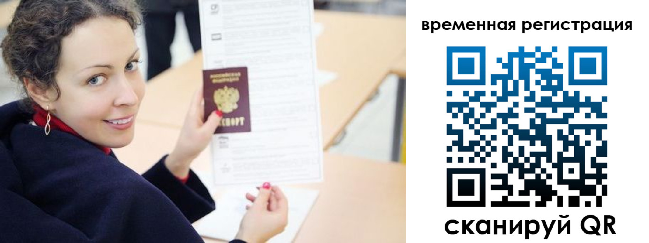 временная регистрация недорого в Спасске-Дальнем