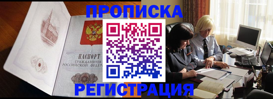 прописка для кредита в Спасске-Дальнем
