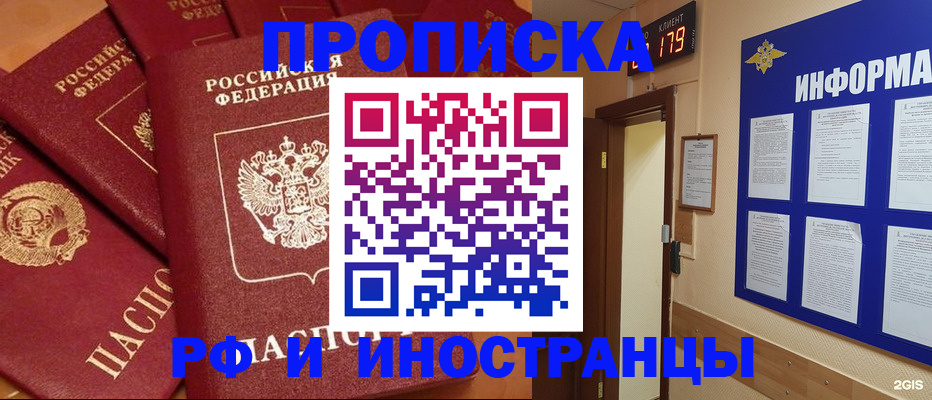 прописка регистрация в Спасске-Дальнем