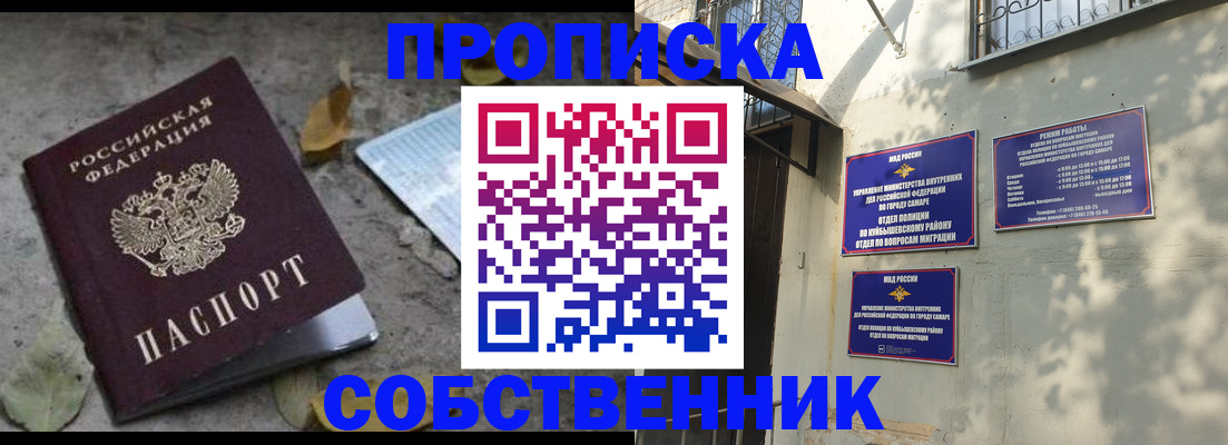 купить прописку в Спасске-Дальнем