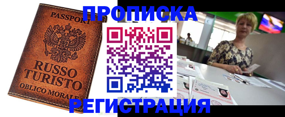 временная регистрация госуслуги в Спасске-Дальнем