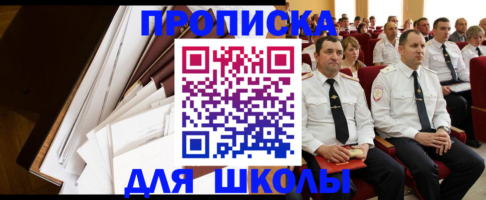 временная регистрация законно в Спасске-Дальнем