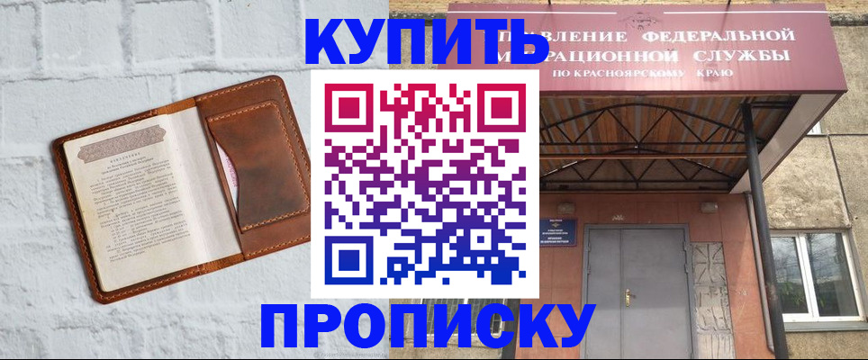 регистрация для школы в Спасске-Дальнем