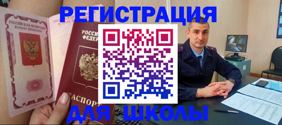 прописка в Спасске-Дальнем