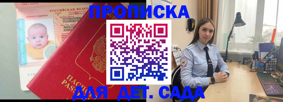 пропишу в квартире в Спасске-Дальнем