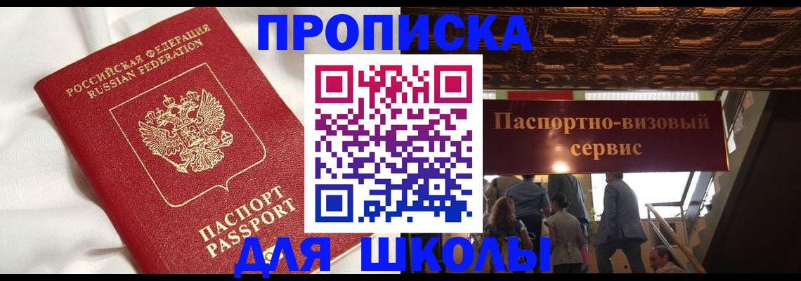 прописка в квартире в Спасске-Дальнем