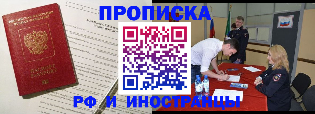 временная регистрация госуслуги в Спасске-Дальнем