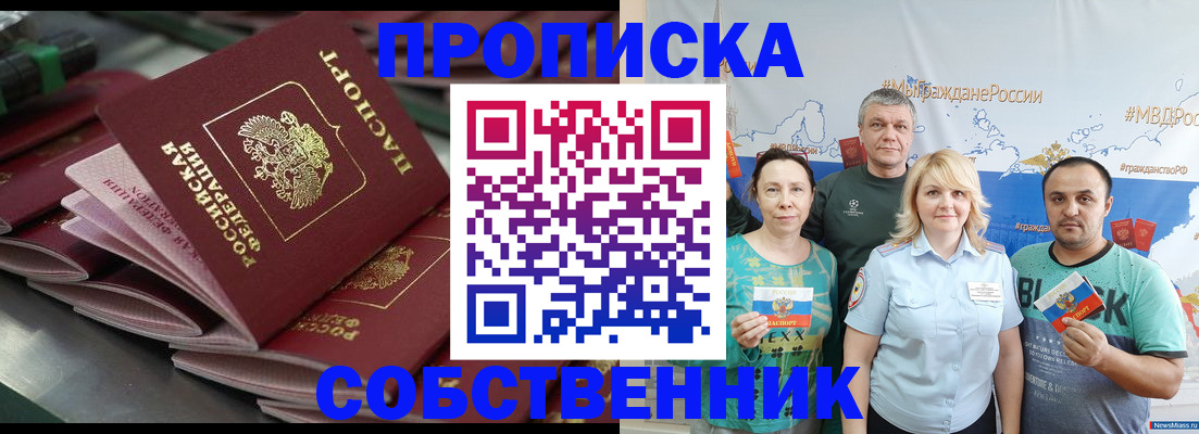 временная регистрация адрес в Спасске-Дальнем