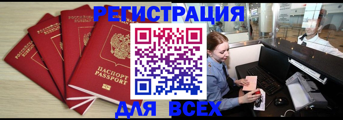 временная регистрация гарантия в Спасске-Дальнем