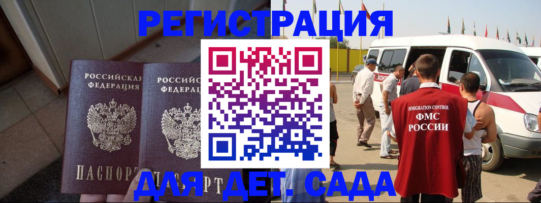 временная регистрация собственник в Спасске-Дальнем